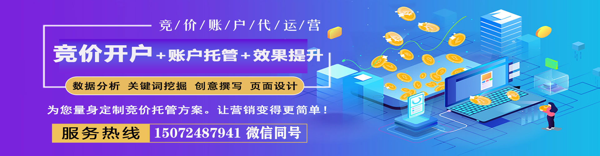 南屯百度搜索推广