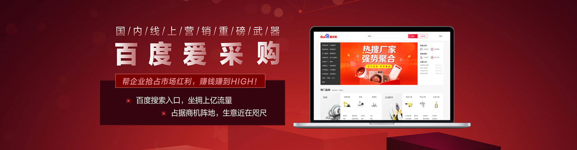 南屯百度竞价广告
